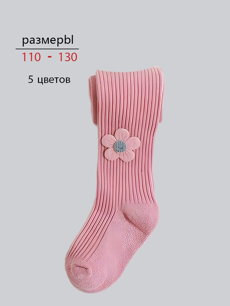 Колготки #1