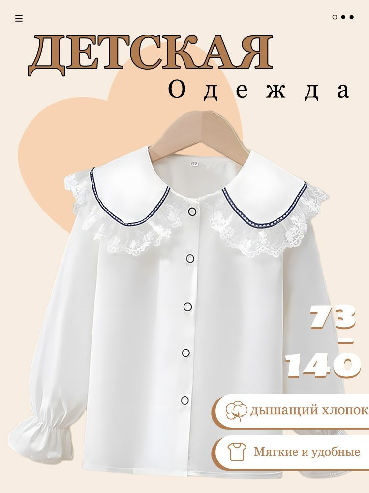 Рубашка #1