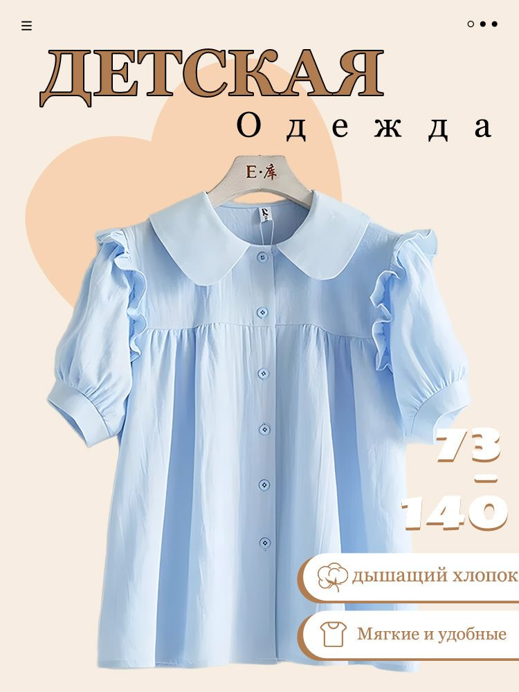 Рубашка #1