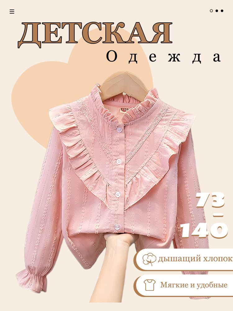 Рубашка #1