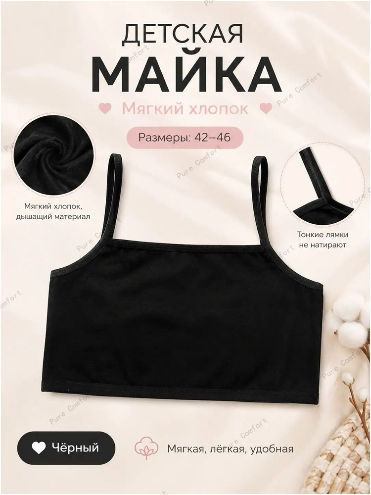 Топ, 1 шт #1