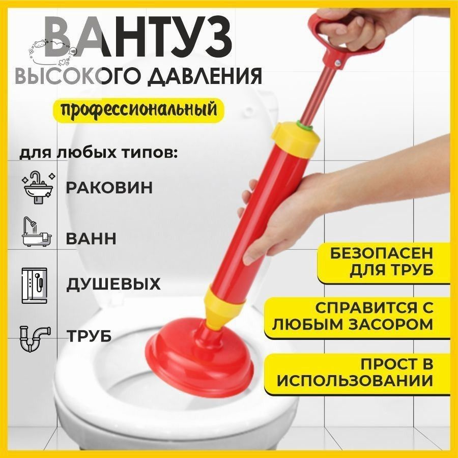 Вантуз #1