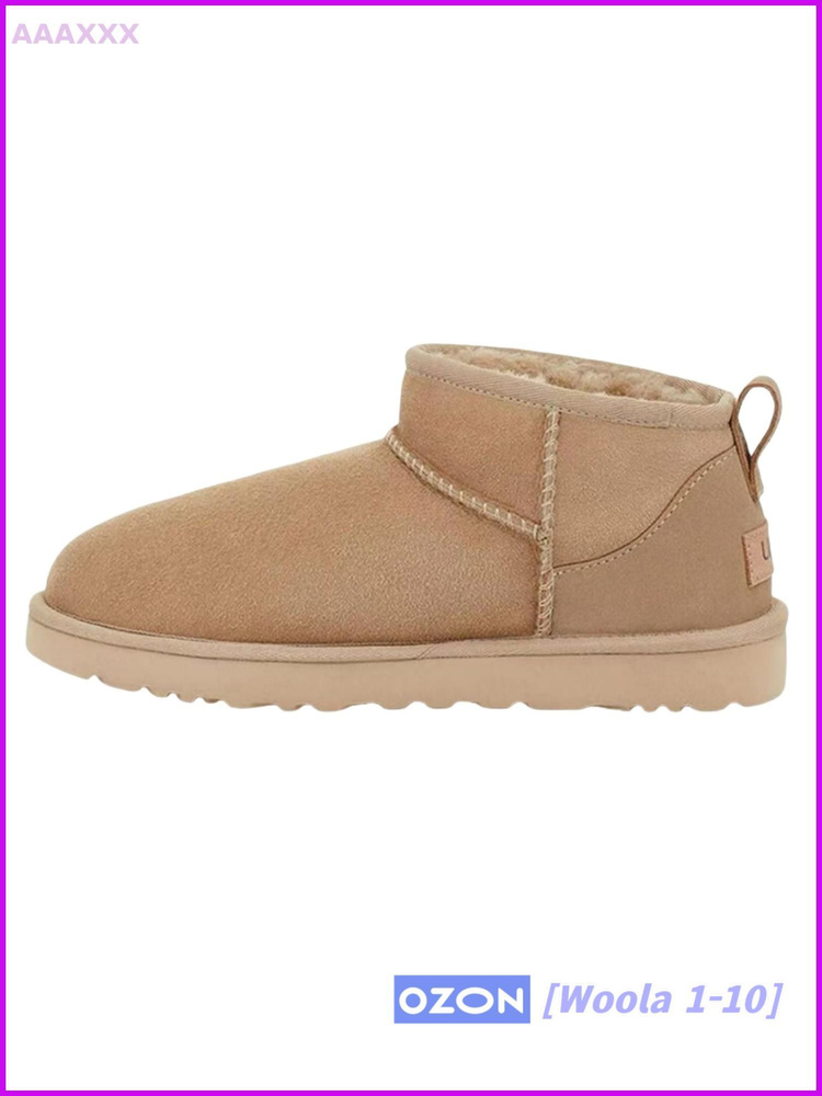 Угги UGG #1
