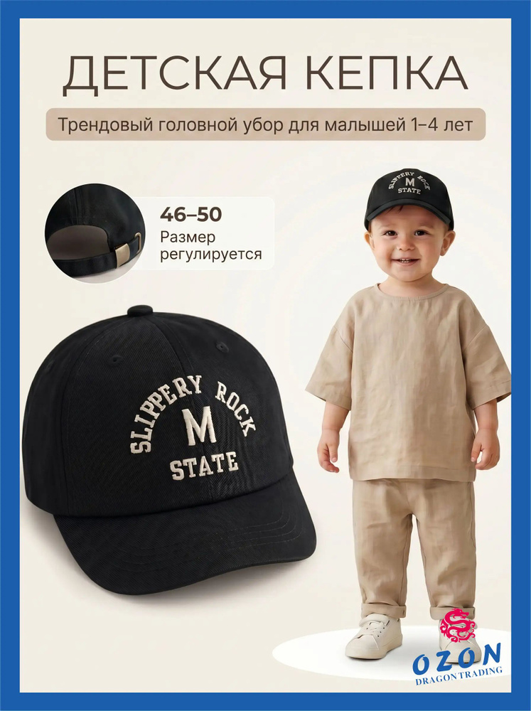 Кепка #1
