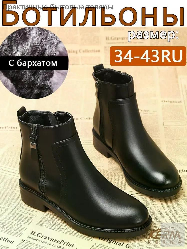 Ботильоны #1