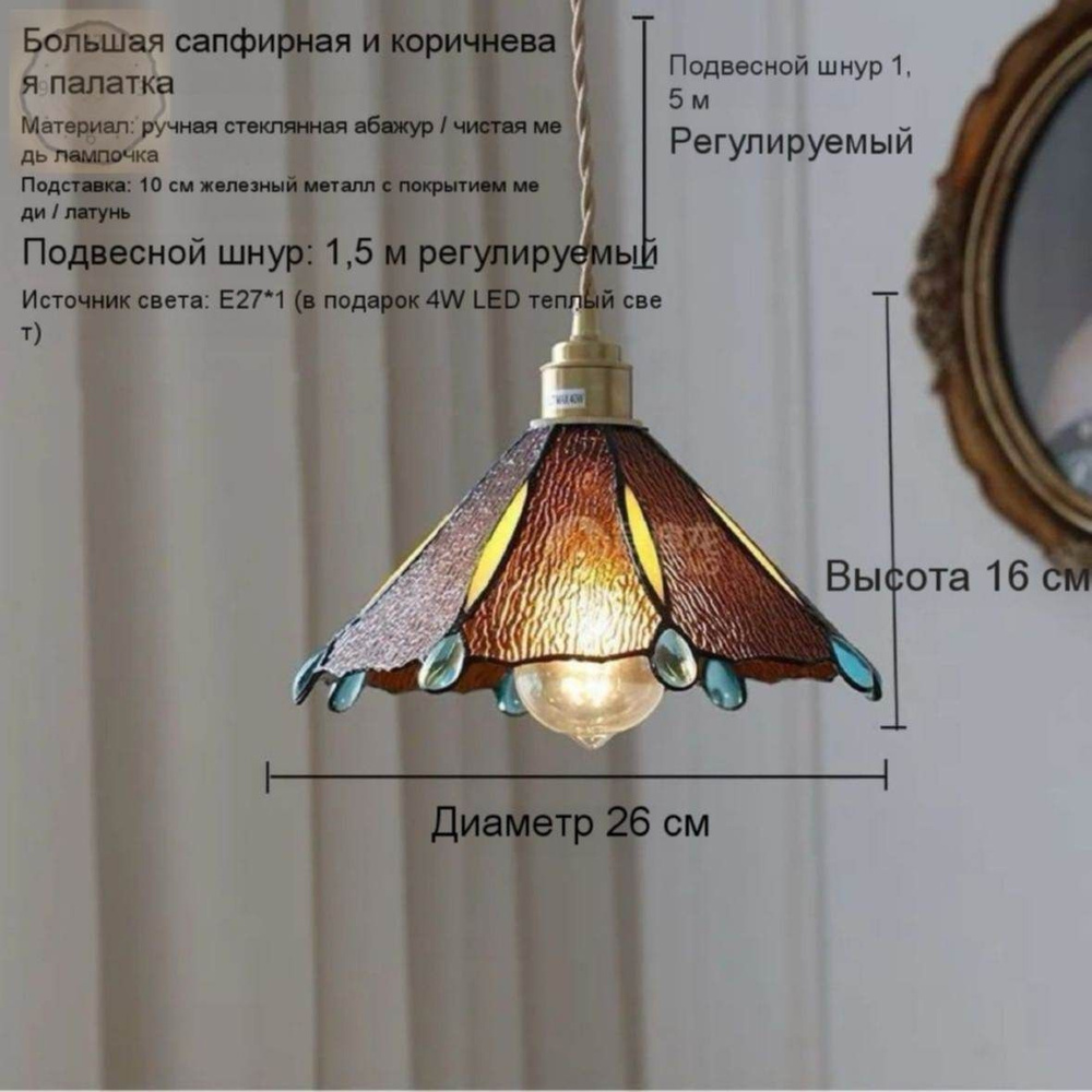 Люстра, E27 #1