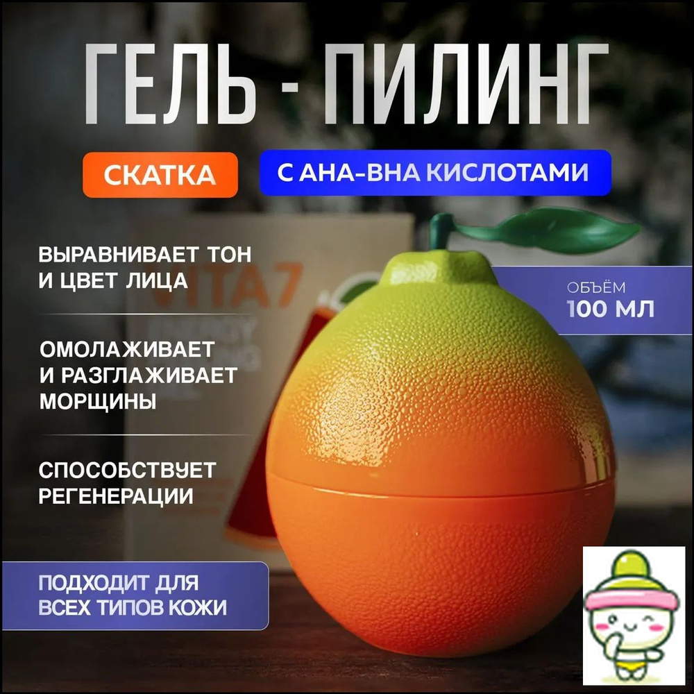 Пилинг #1