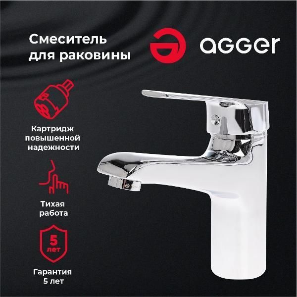 Смеситель Agger Right #1