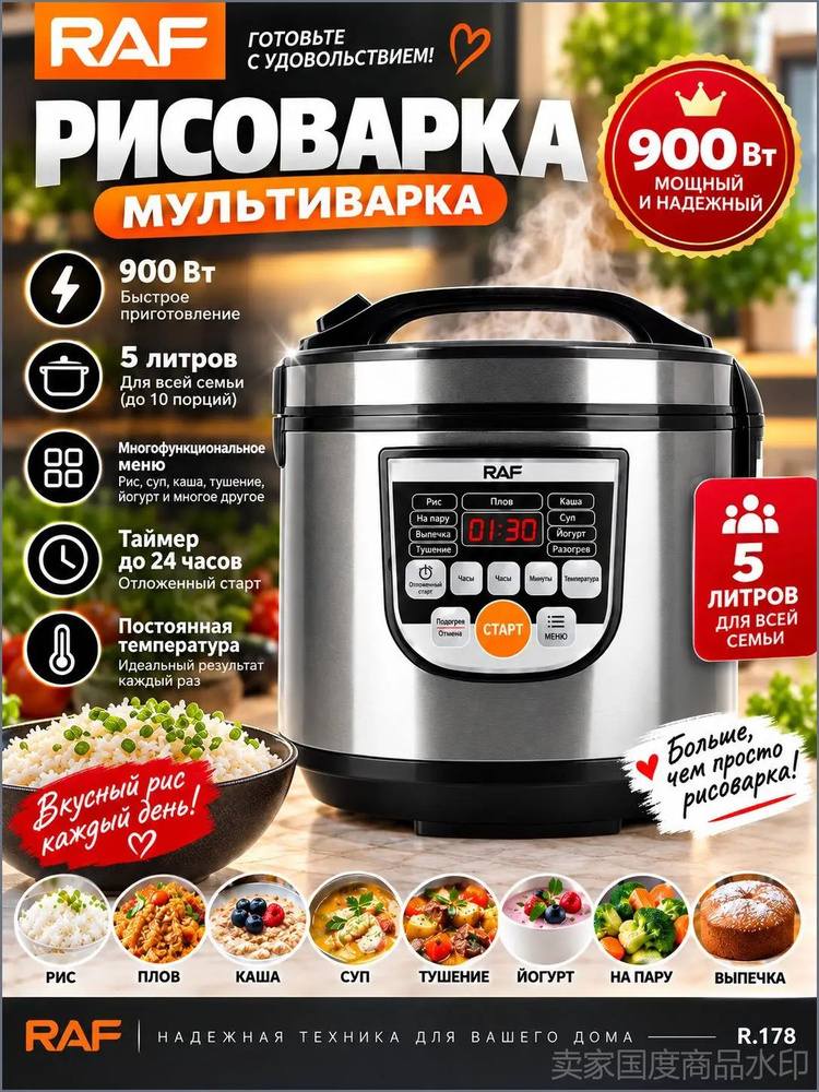 Мультиварка 001 #1