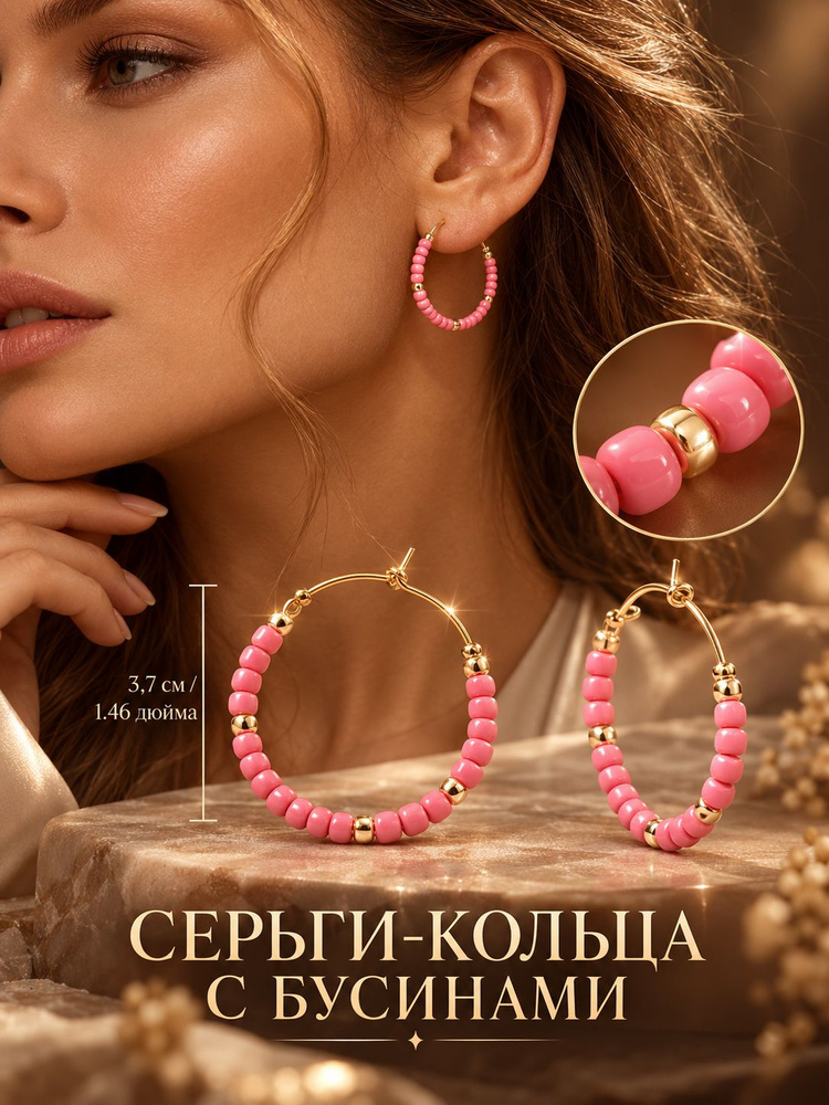 Серьги кольца #1