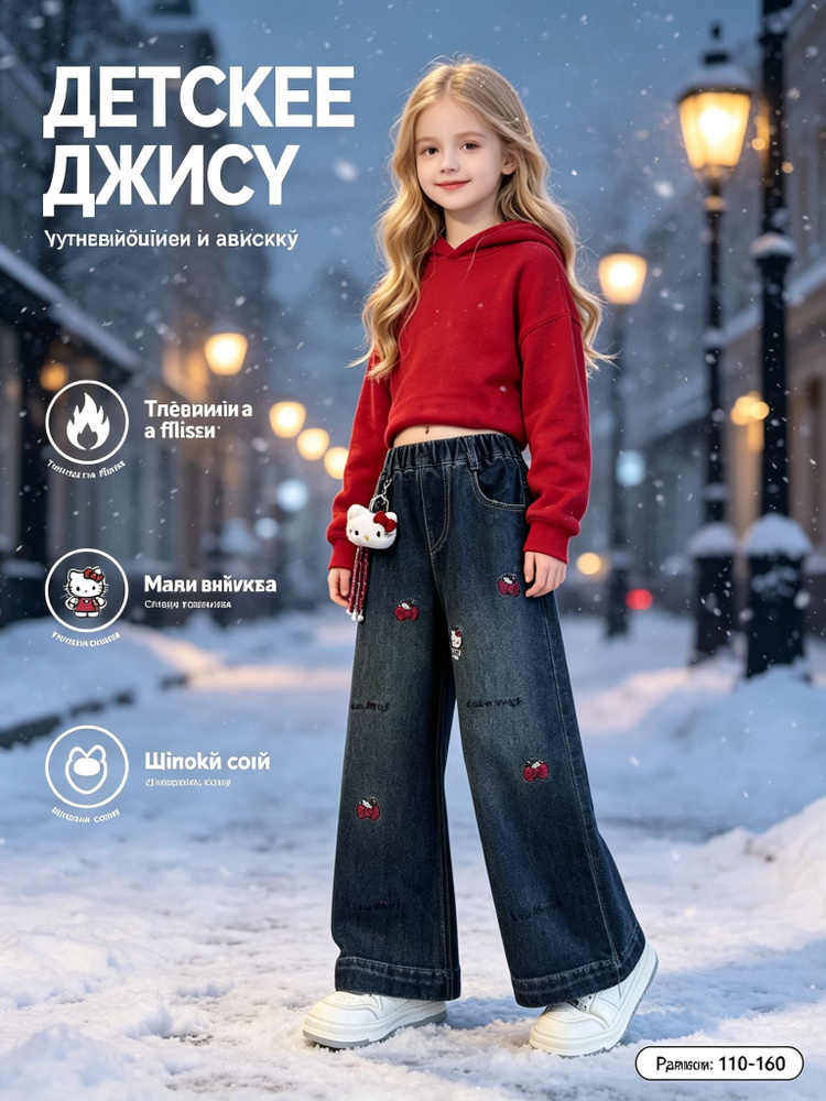 Джинсы #1