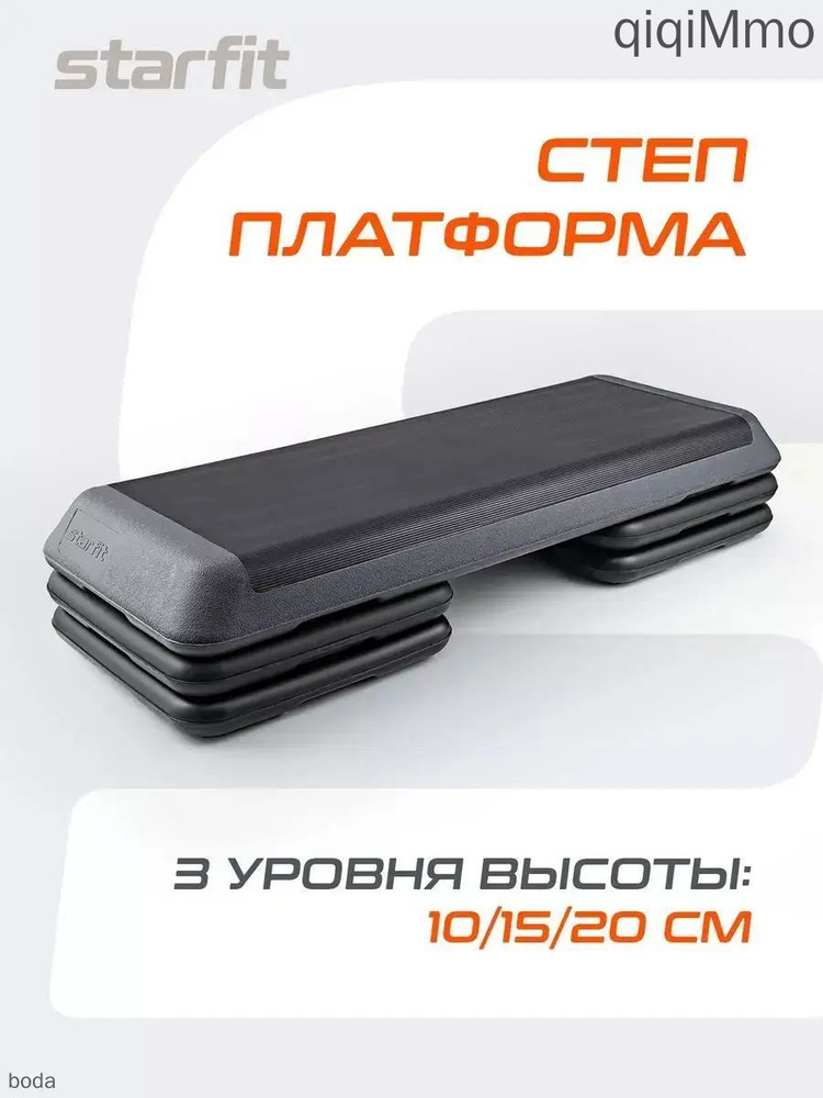 Степ платформа #1