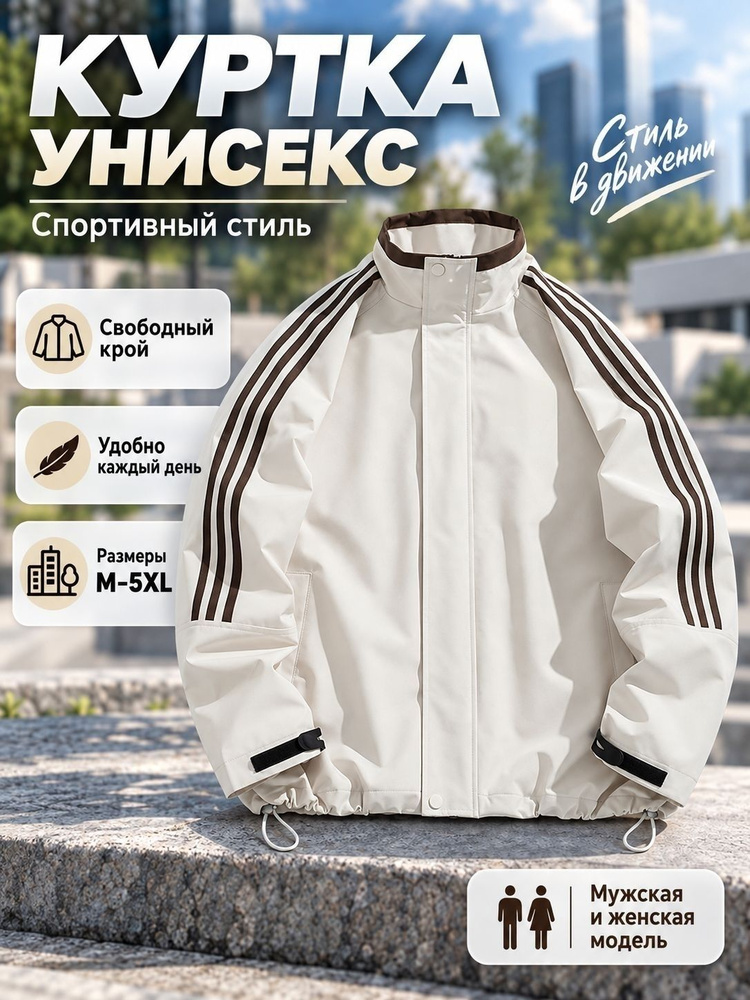 Олимпийка #1