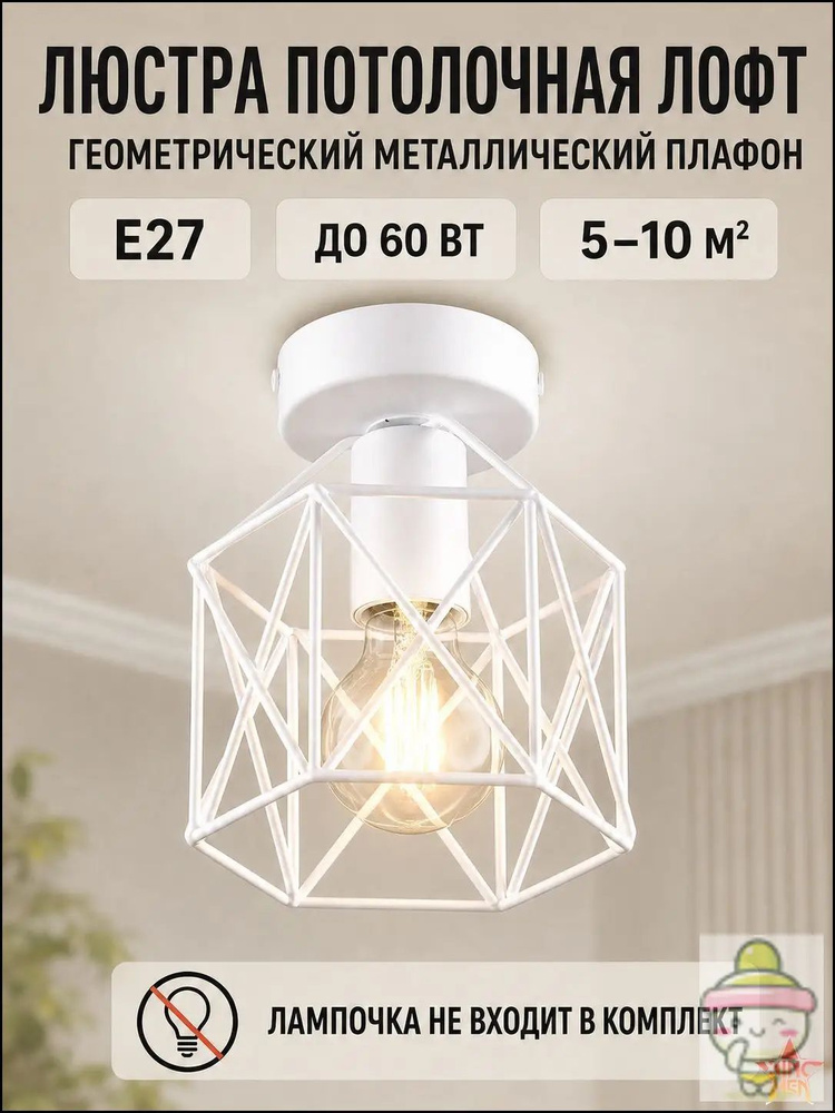 Люстра, E27, 60 Вт #1