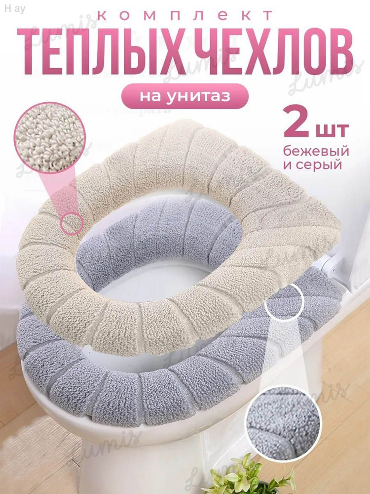 Сиденье унитаза #1