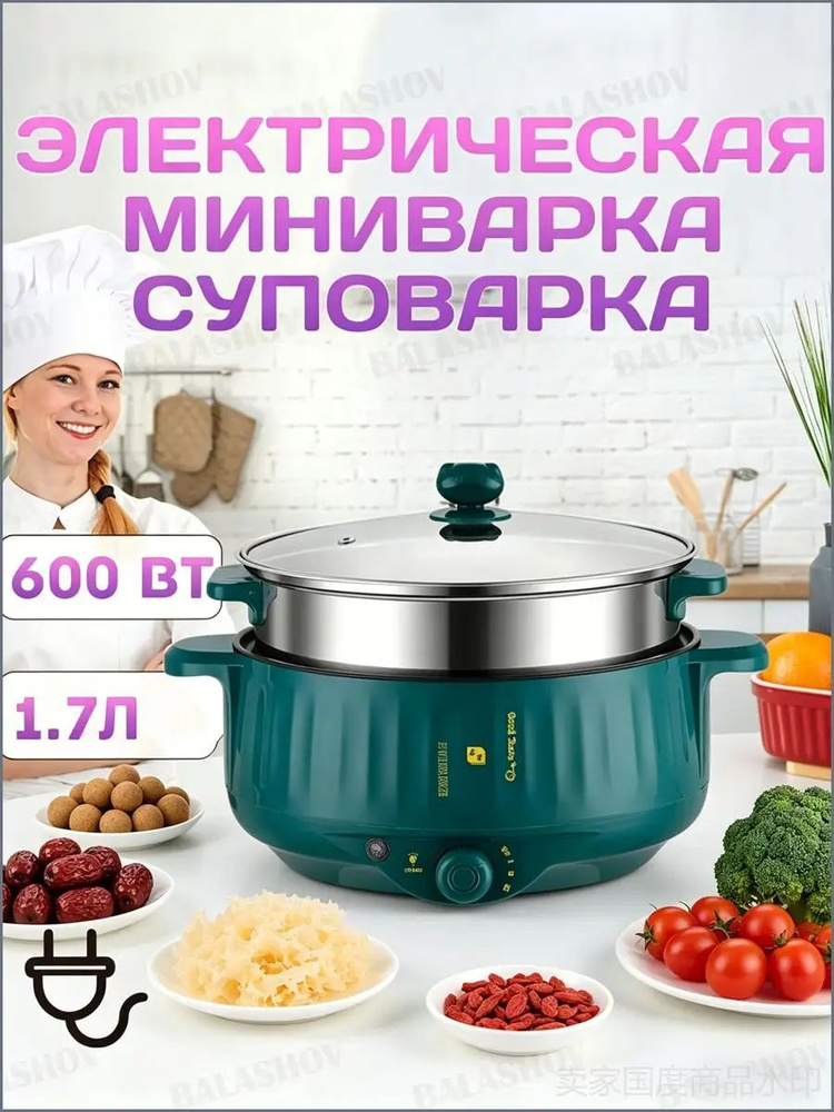Мультиварка СУПОВАРКА #1