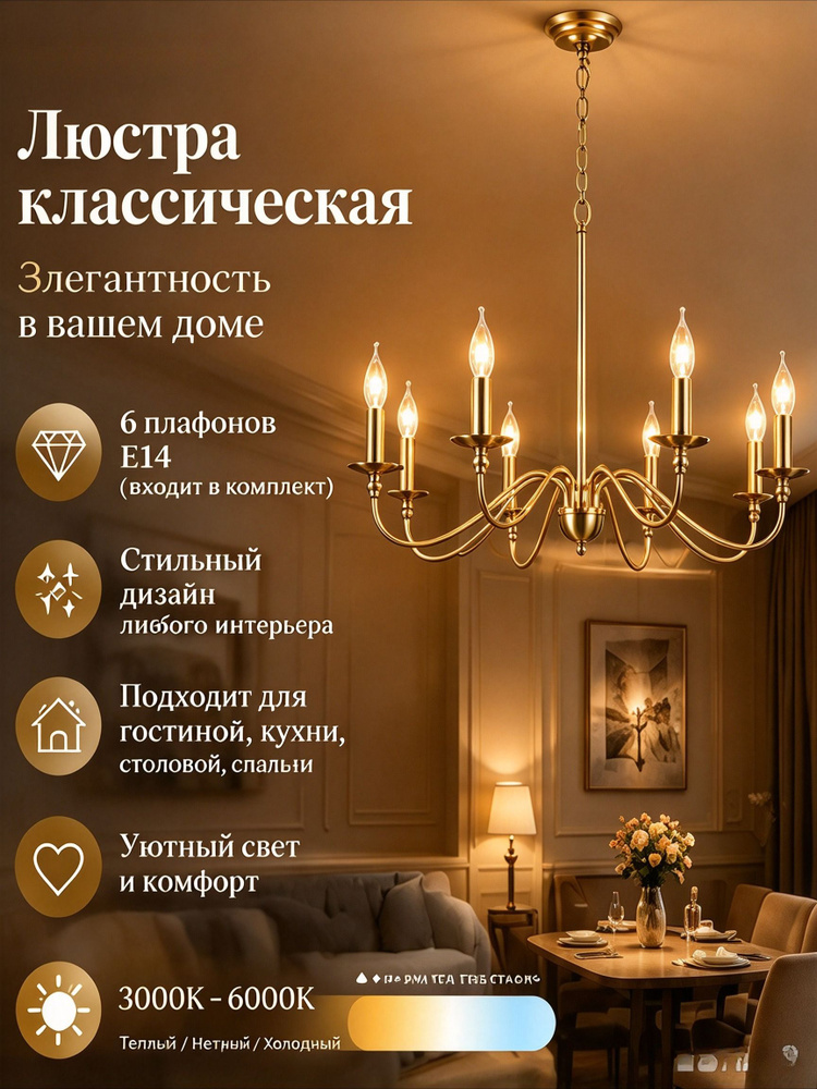 Люстра, E27 #1