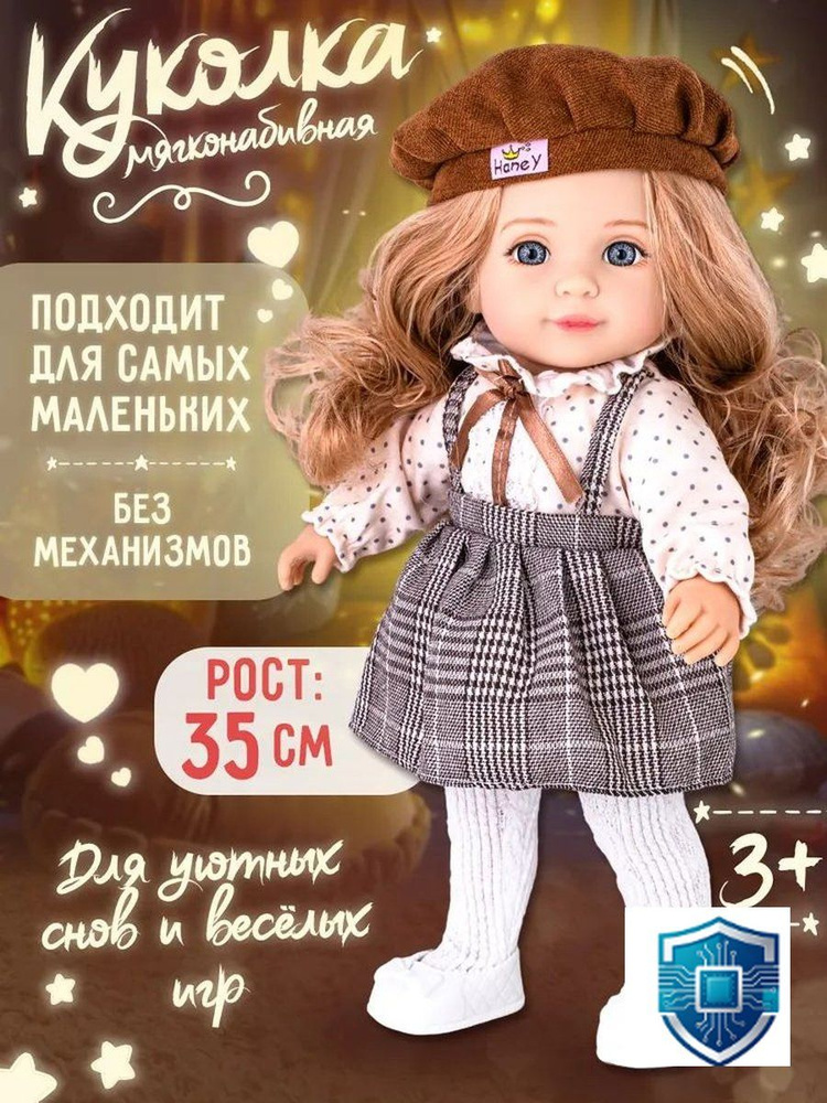 Пупс #1
