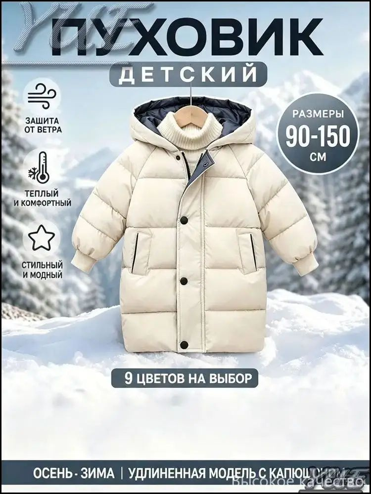 Пуховик #1