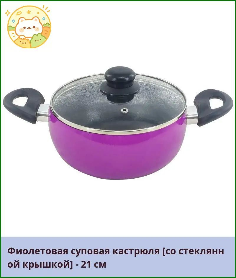 Кастрюля #1