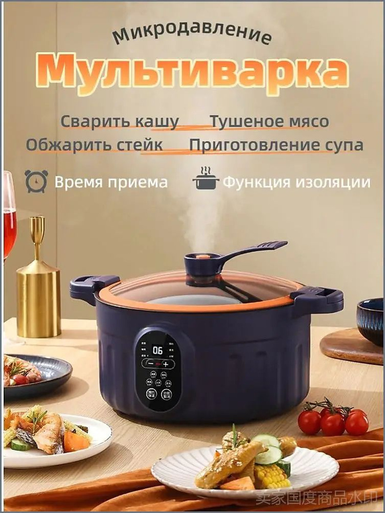 Мультиварка мультиварка #1