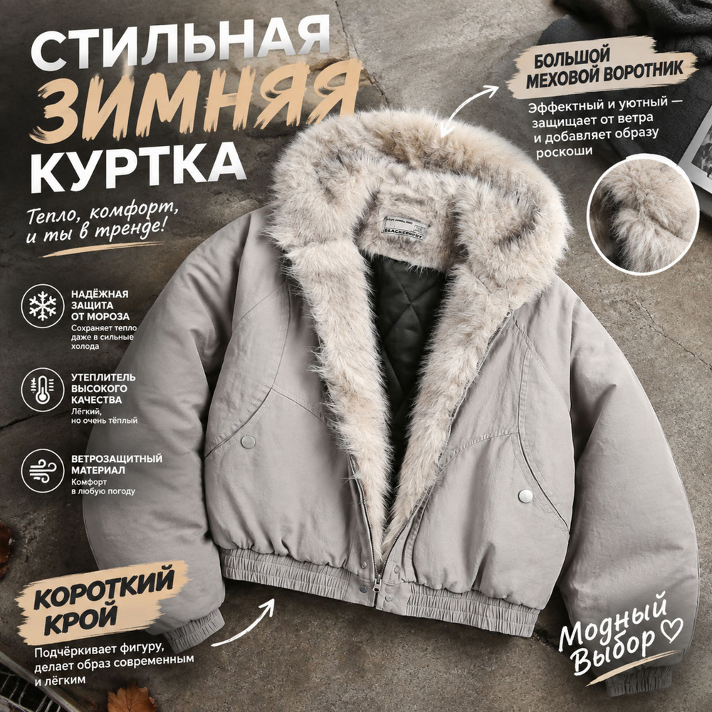 Пальто biggorange Jacket #1