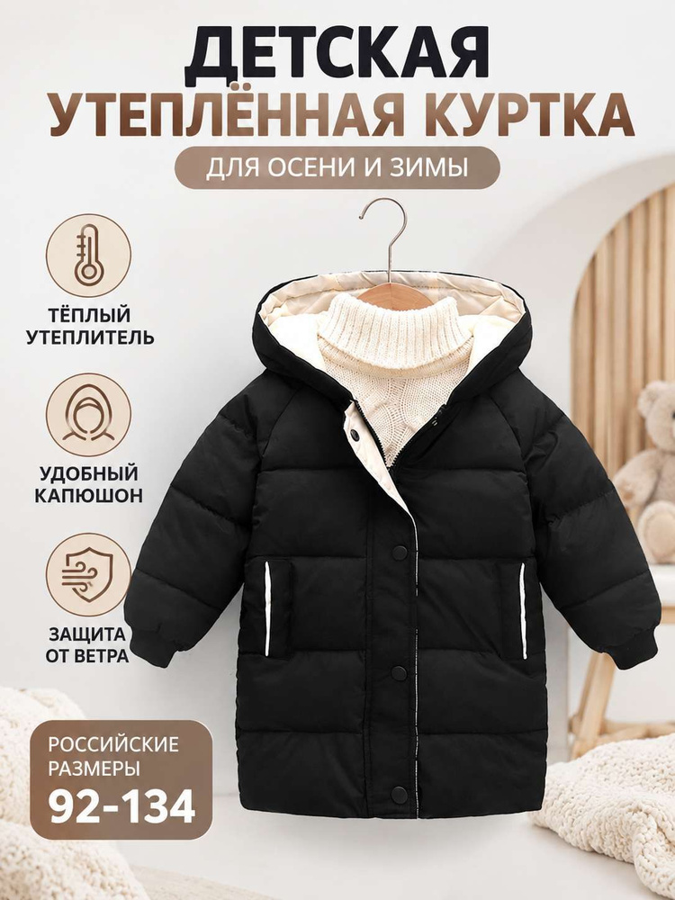 Куртка #1