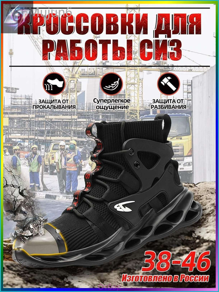 Ботинки рабочие #1