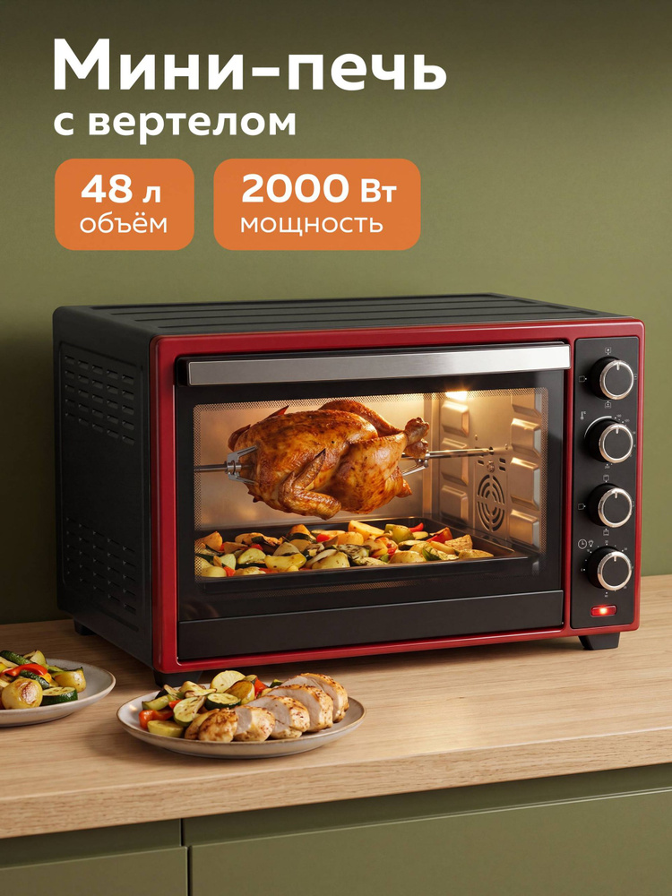 Мини-печь #1