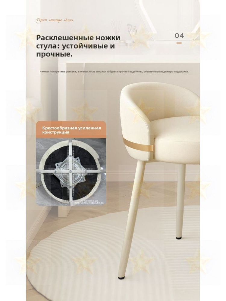 Стул #1