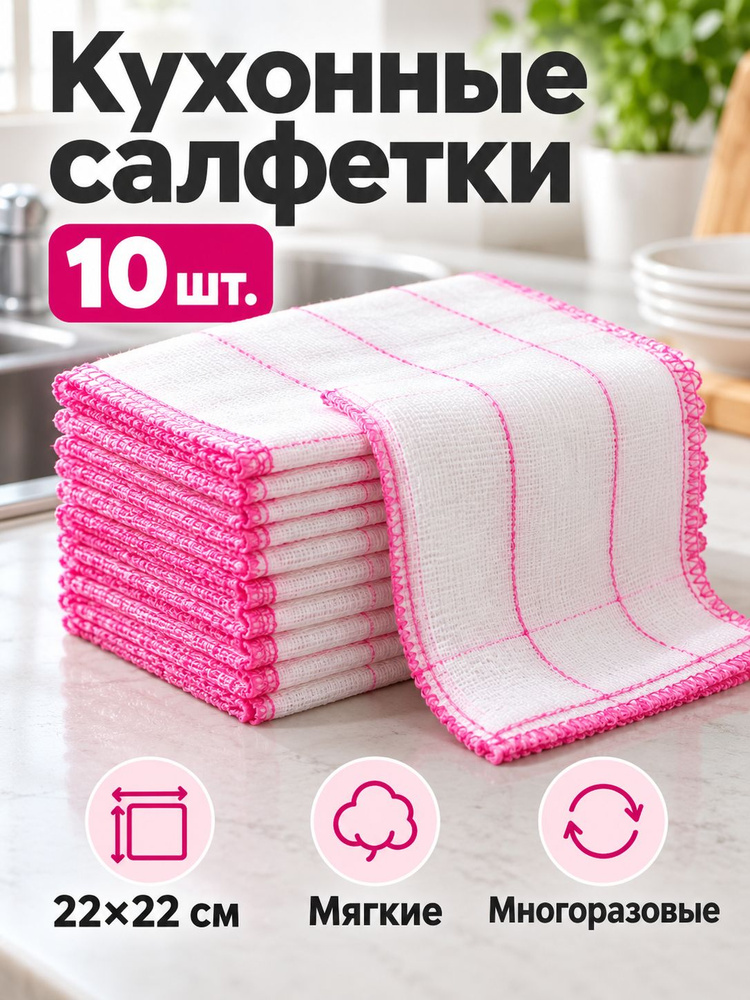 Тряпка, 10 шт #1