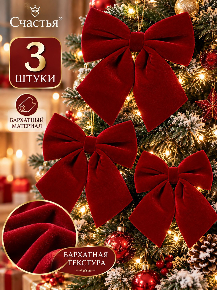 бант #1