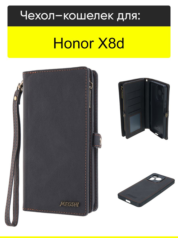 Чехол для Honor X8d, серия Bag book #1