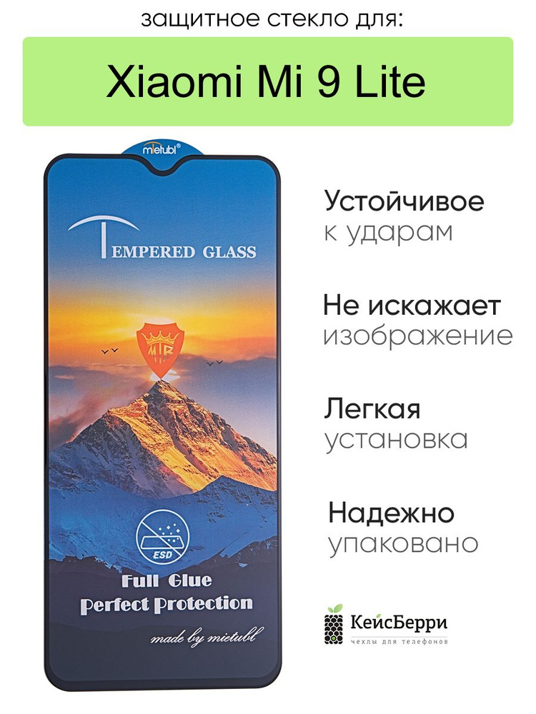 Защитное стекло для Xiaomi Mi 9 Lite #1