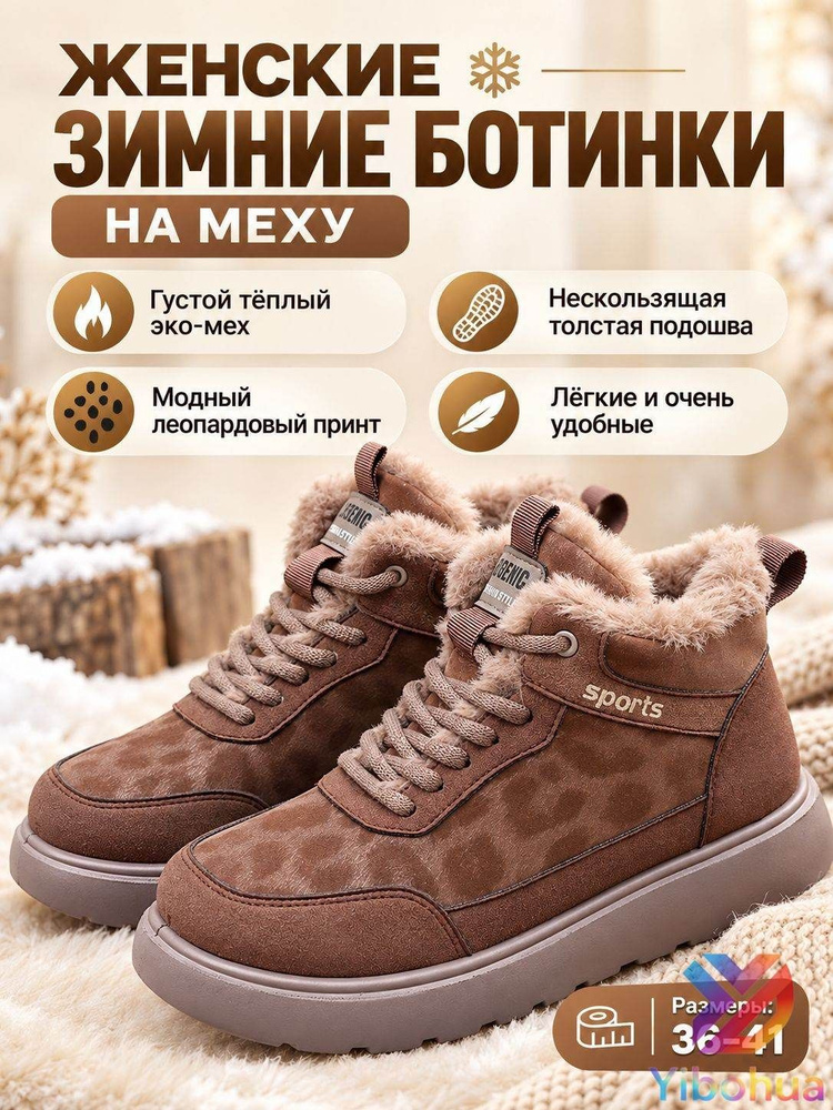 Угги #1