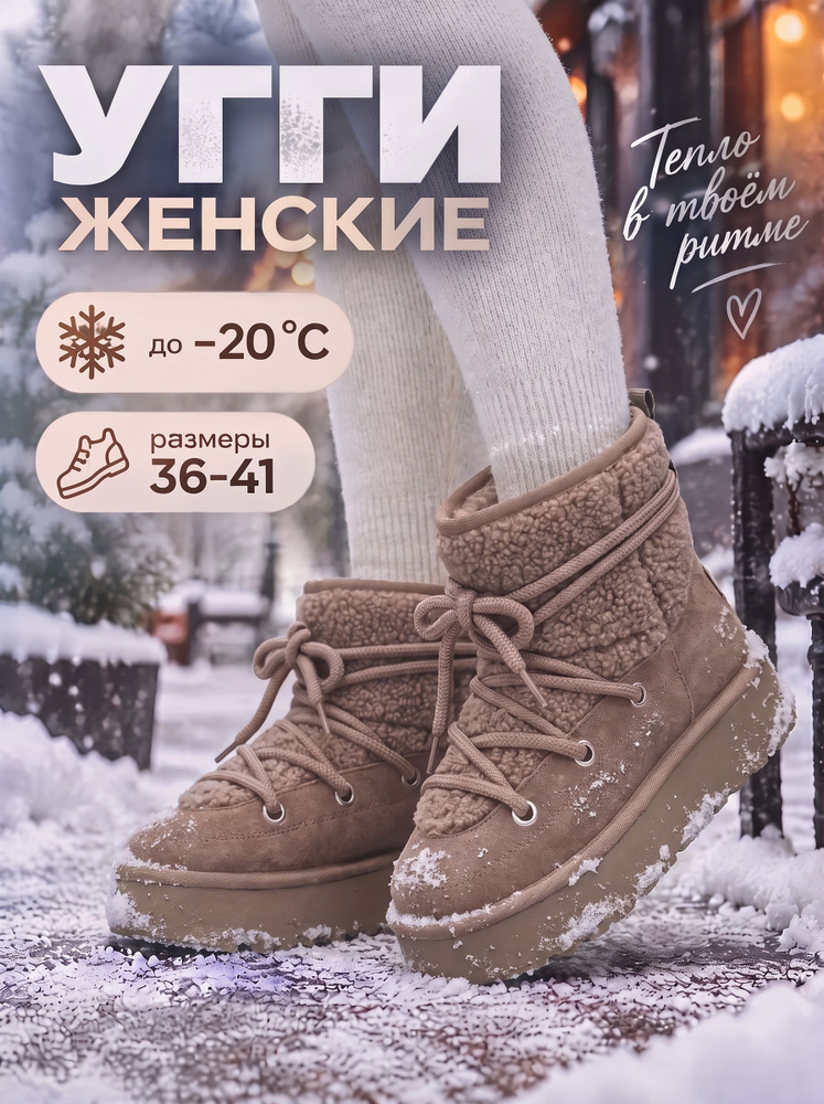 Угги Meitesi #1