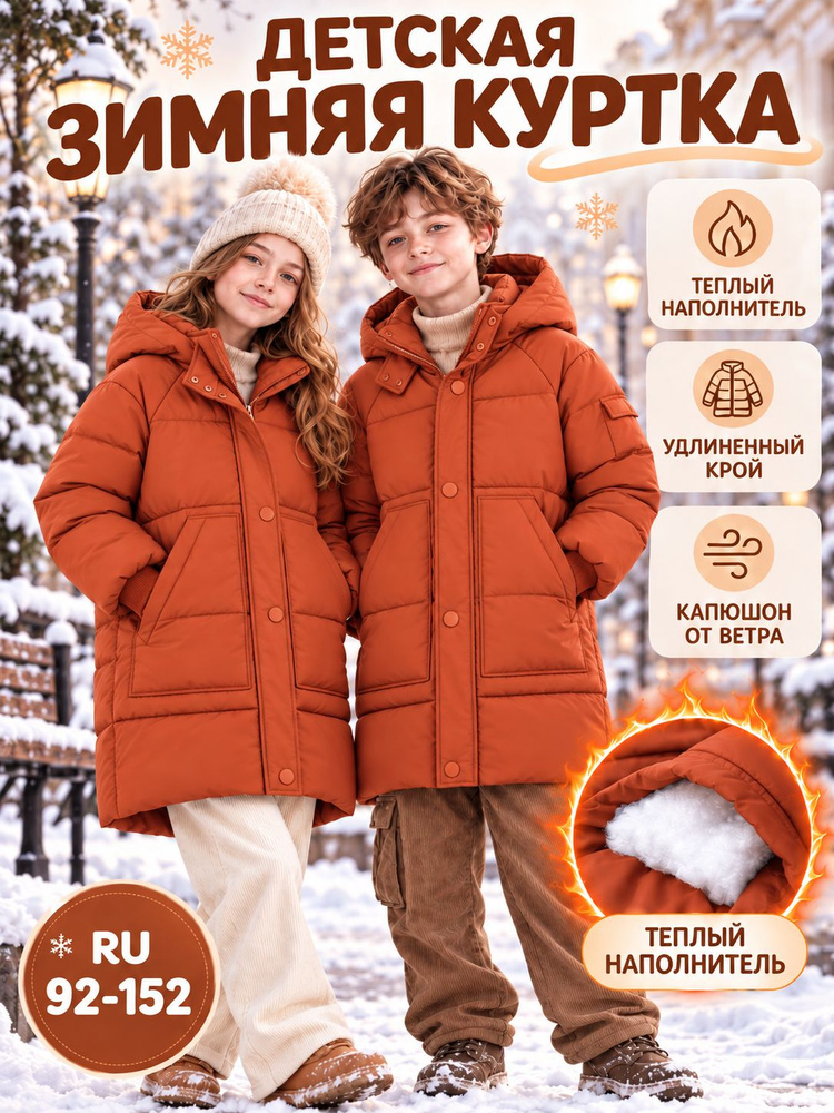 Куртка #1