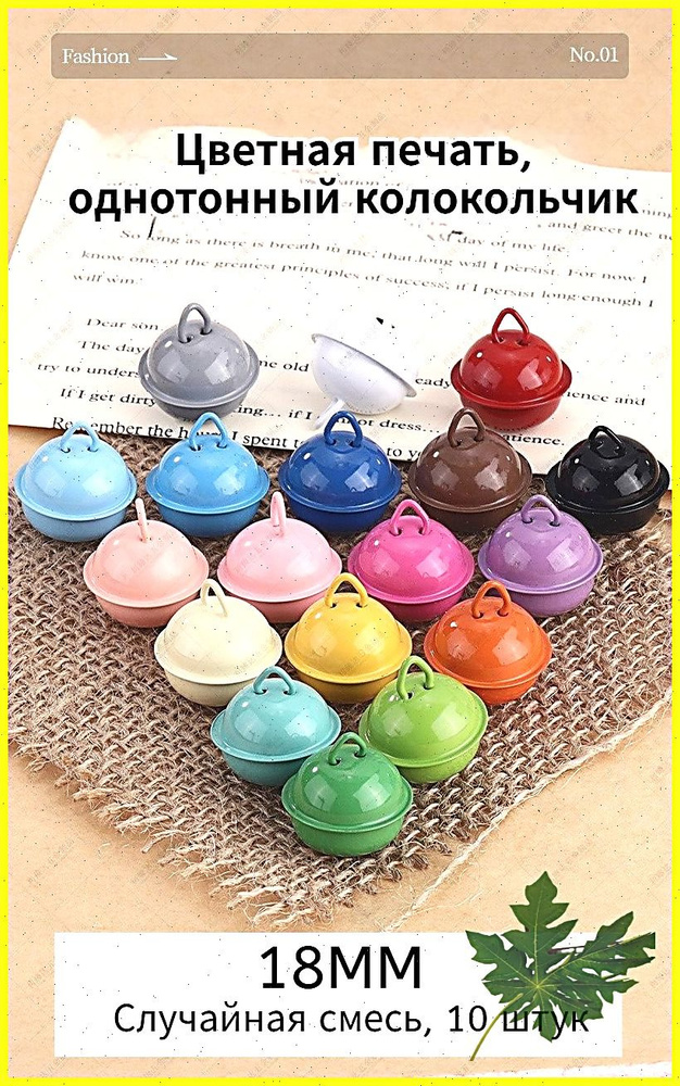 Колокол #1