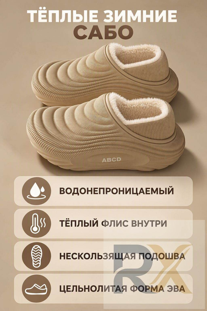 Галоши #1