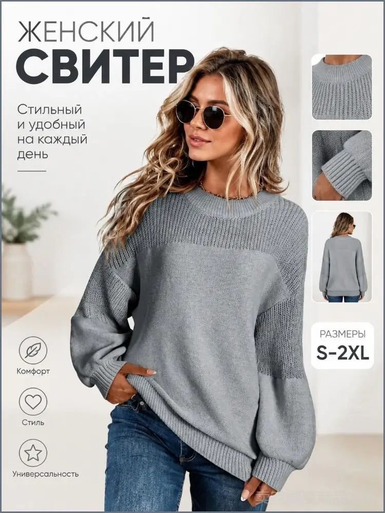 Свитер #1