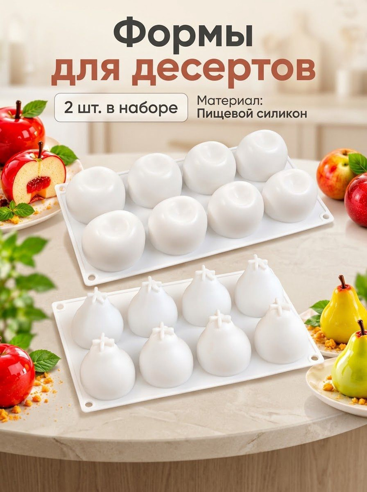 Кулинарная форма #1