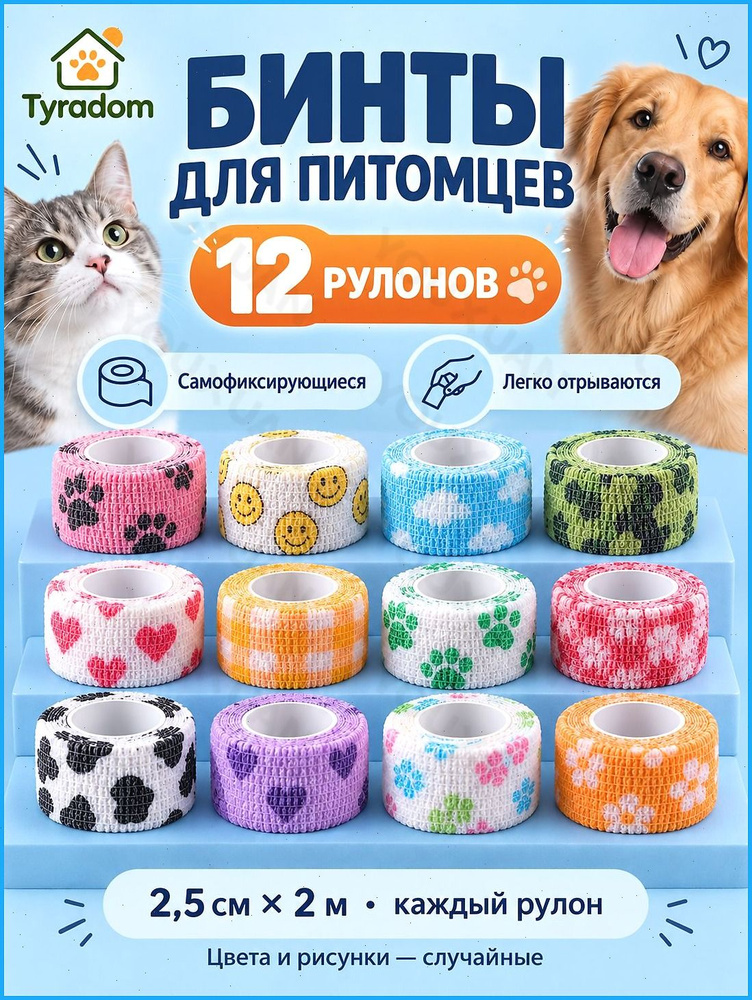 Бинт #1