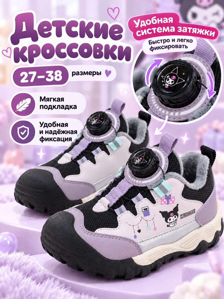 Кроссовки Hello Kitty #1