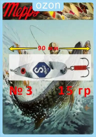 Блесна Mepps "S" #1