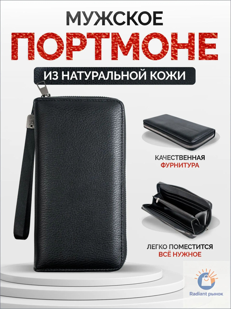 Портмоне #1
