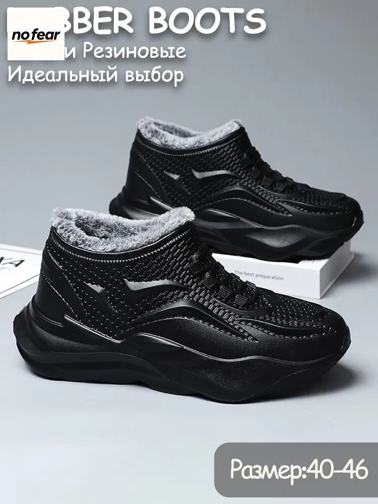 Галоши Галоши #1