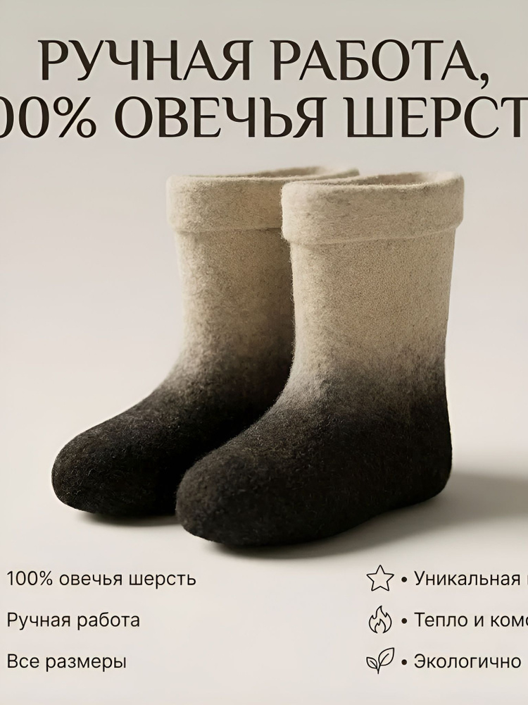 Валенки #1