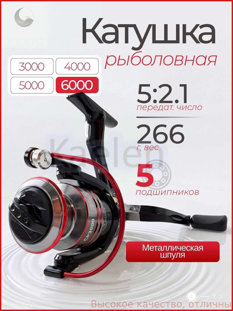 Катушка #1