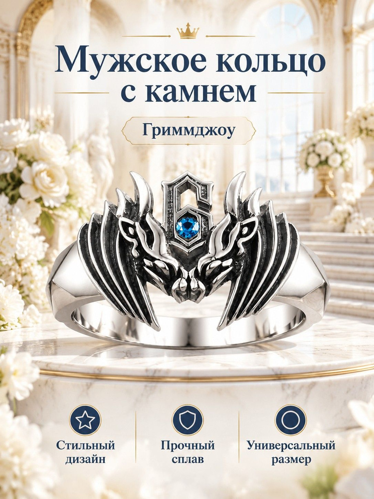 Кольцо Перстень #1