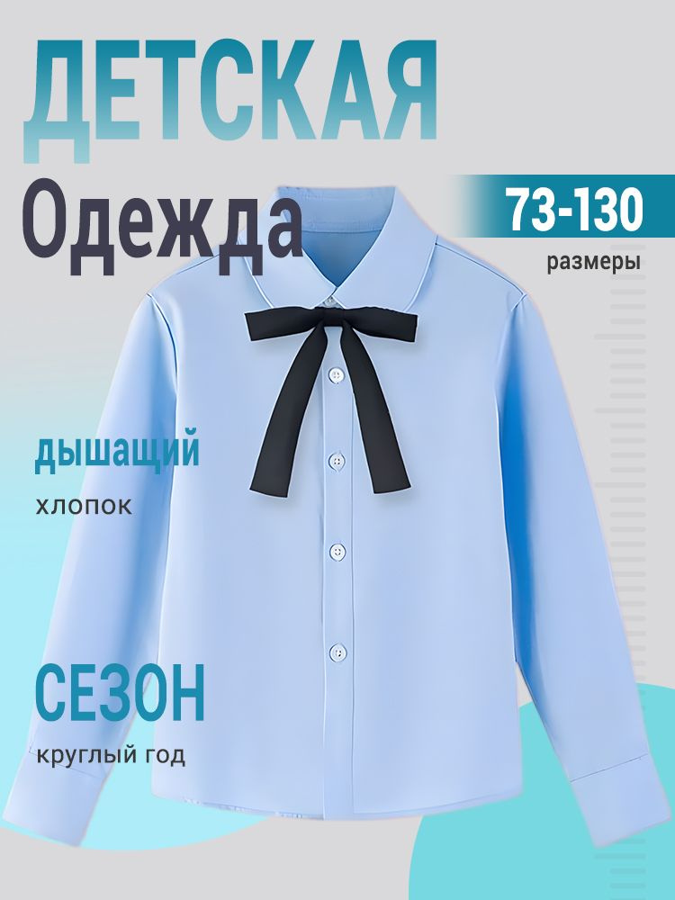 Рубашка #1